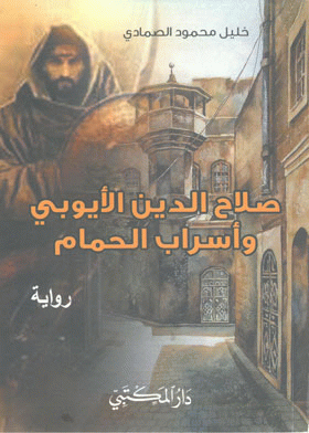 صورة الغلاف