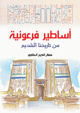 صورة الغلاف