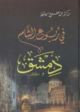 صورة الغلاف