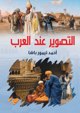 صورة الغلاف