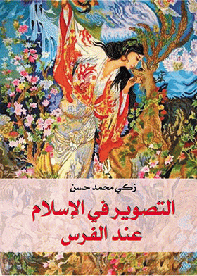صورة الغلاف