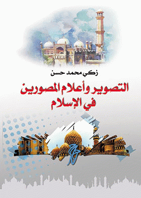 صورة الغلاف