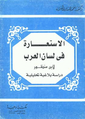 صورة الغلاف