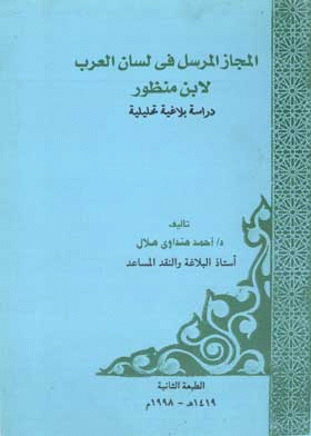 صورة الغلاف