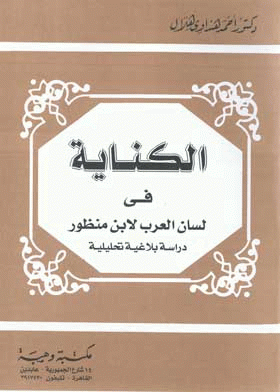صورة الغلاف