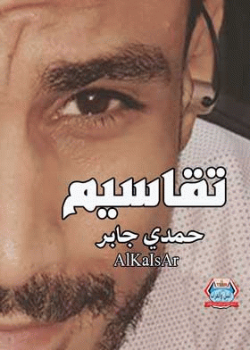 صورة الغلاف