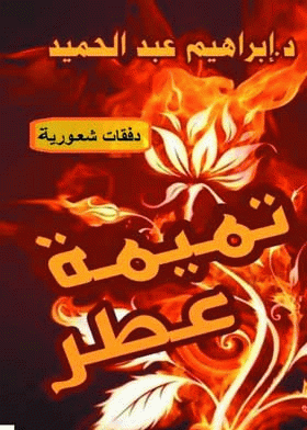 صورة الغلاف