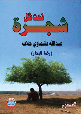 صورة الغلاف