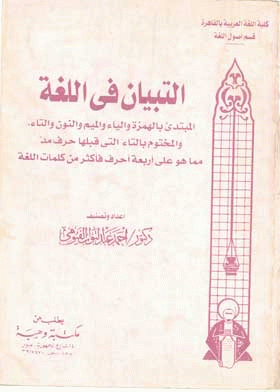 صورة الغلاف