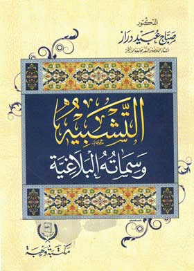 صورة الغلاف