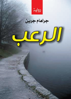 صورة الغلاف