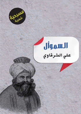 صورة الغلاف