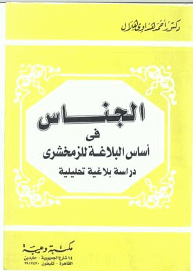 صورة الغلاف