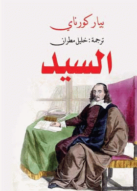 صورة الغلاف