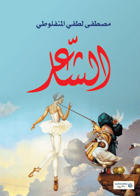 صورة الغلاف