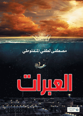 صورة الغلاف