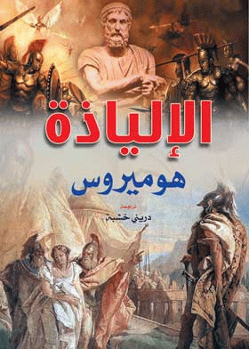 صورة الغلاف