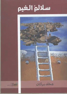 صورة الغلاف