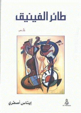 صورة الغلاف