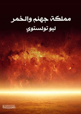 صورة الغلاف