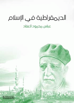 صورة الغلاف