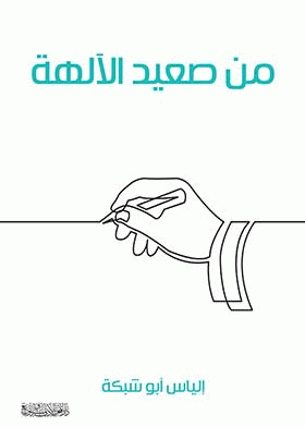 صورة الغلاف