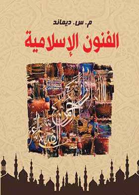 صورة الغلاف