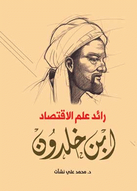 صورة الغلاف