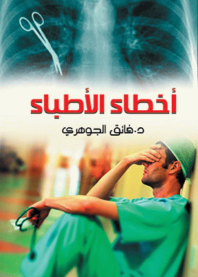 صورة الغلاف