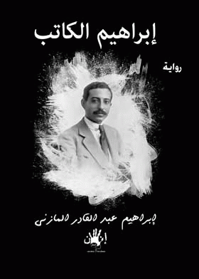 صورة الغلاف