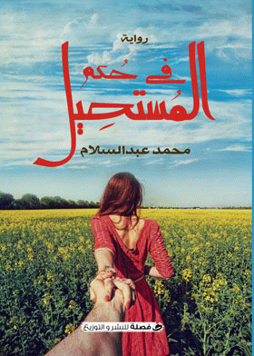 صورة الغلاف