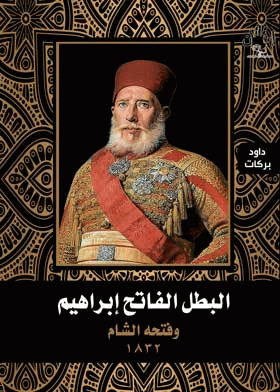 صورة الغلاف