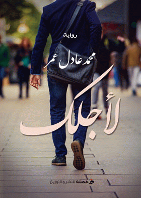 صورة الغلاف
