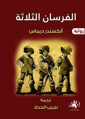 صورة الغلاف