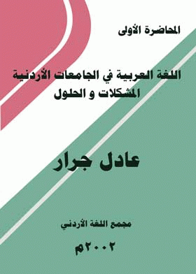 صورة الغلاف