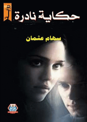 صورة الغلاف