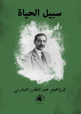 صورة الغلاف
