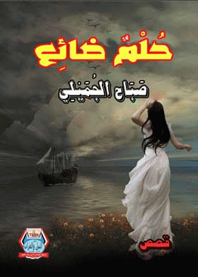 صورة الغلاف