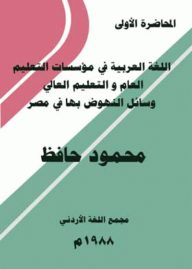 صورة الغلاف