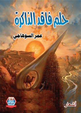 صورة الغلاف