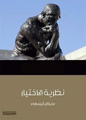 صورة الغلاف