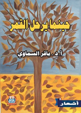 صورة الغلاف