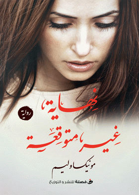 صورة الغلاف