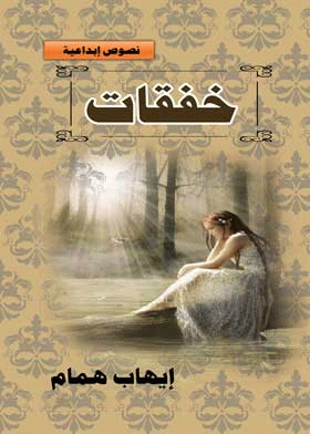 صورة الغلاف