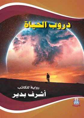 صورة الغلاف