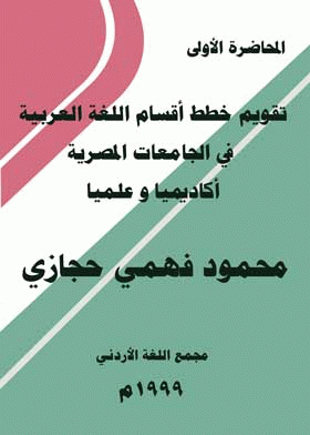 صورة الغلاف