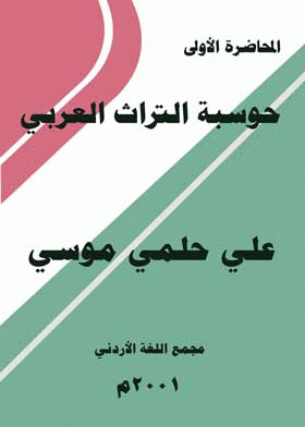 صورة الغلاف