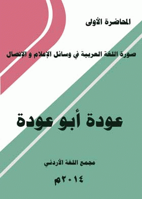 صورة الغلاف