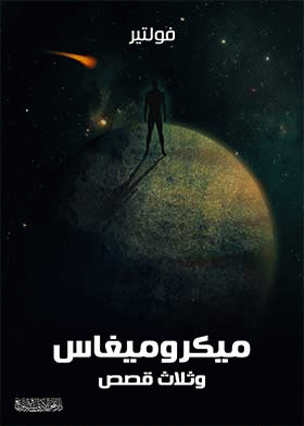 صورة الغلاف