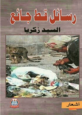 صورة الغلاف